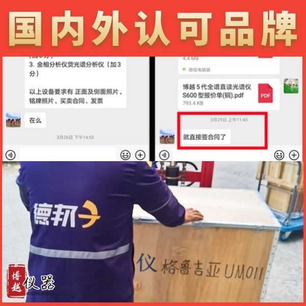 光譜儀檢測(cè)不銹鋼成分含量