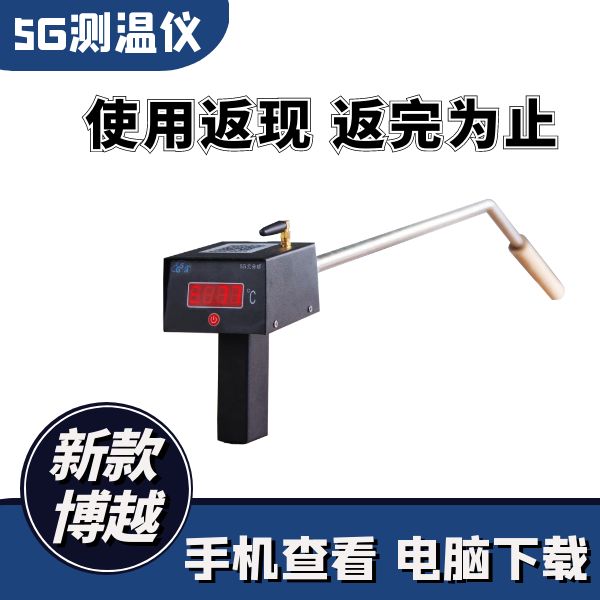 鐵水測溫槍 熱電偶